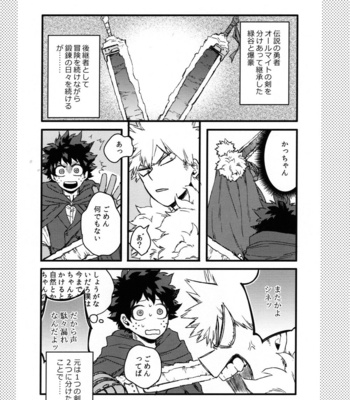 [Limbo (Hitomi)] Tsunagu Kokoro Futatsu – Boku no Hero Academia dj [JP] – Gay Manga sex 67