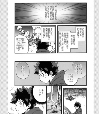 [Limbo (Hitomi)] Tsunagu Kokoro Futatsu – Boku no Hero Academia dj [JP] – Gay Manga sex 68