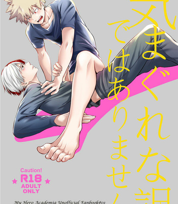 [Rehtoh Pudding (Ryuu)] Kimagurena wakedewa arimasen – Boku no Hero Academia dj [Eng] – Gay Manga thumbnail 001