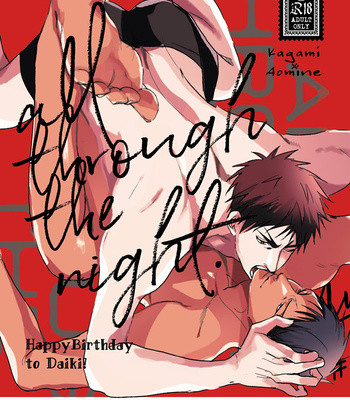 [GAKE (Gicho)] Kuroko no Basuke dj – all through the night. [JP] – Gay Manga thumbnail 001