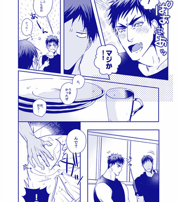 [GAKE (Gicho)] Kuroko no Basuke dj – all through the night. [JP] – Gay Manga sex 12