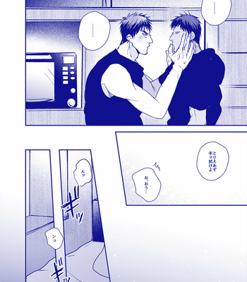 [GAKE (Gicho)] Kuroko no Basuke dj – all through the night. [JP] – Gay Manga sex 14