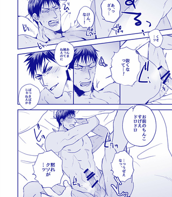 [GAKE (Gicho)] Kuroko no Basuke dj – all through the night. [JP] – Gay Manga sex 16
