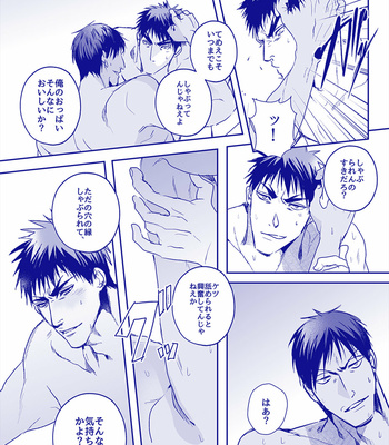 [GAKE (Gicho)] Kuroko no Basuke dj – all through the night. [JP] – Gay Manga sex 20