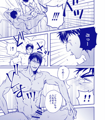 [GAKE (Gicho)] Kuroko no Basuke dj – all through the night. [JP] – Gay Manga sex 21