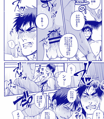 [GAKE (Gicho)] Kuroko no Basuke dj – all through the night. [JP] – Gay Manga sex 22