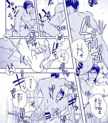 [GAKE (Gicho)] Kuroko no Basuke dj – all through the night. [JP] – Gay Manga sex 24