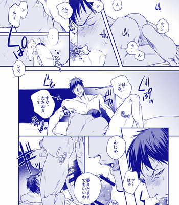 [GAKE (Gicho)] Kuroko no Basuke dj – all through the night. [JP] – Gay Manga sex 26
