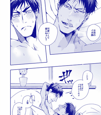 [GAKE (Gicho)] Kuroko no Basuke dj – all through the night. [JP] – Gay Manga sex 34