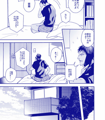 [GAKE (Gicho)] Kuroko no Basuke dj – all through the night. [JP] – Gay Manga sex 6
