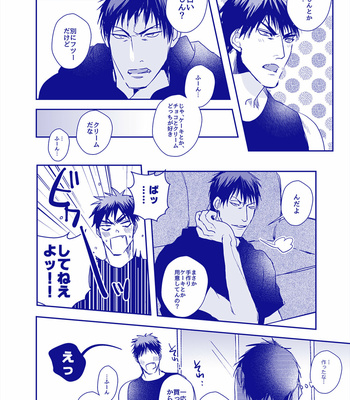 [GAKE (Gicho)] Kuroko no Basuke dj – all through the night. [JP] – Gay Manga sex 9