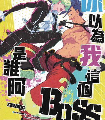Gay Manga - [Fuerzabruta (ZawarC)] Boku o dareda to omotteya garu – Promare dj [cn] – Gay Manga