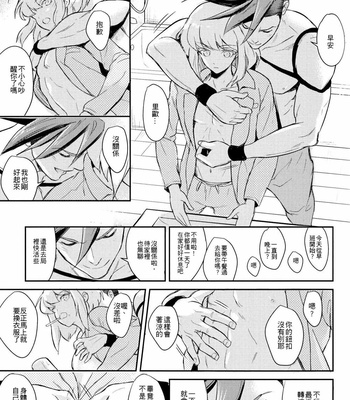[Fuerzabruta (ZawarC)] Boku o dareda to omotteya garu – Promare dj [cn] – Gay Manga sex 6