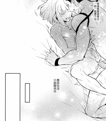 [Fuerzabruta (ZawarC)] Boku o dareda to omotteya garu – Promare dj [cn] – Gay Manga sex 53
