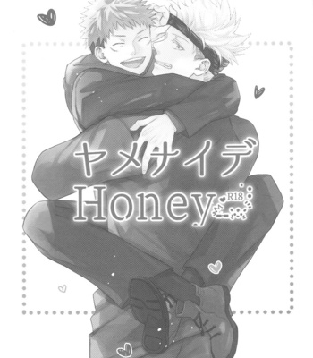 [asiato.. (Aokawa)] Yamenaide Honey – Jujutsu Kaisen dj [JP] – Gay Manga sex 2