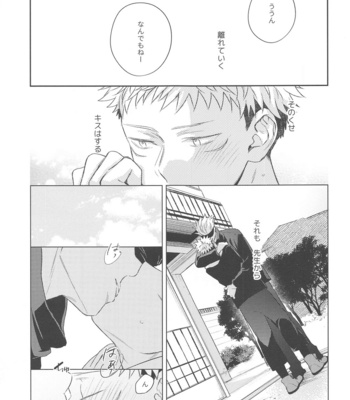[asiato.. (Aokawa)] Yamenaide Honey – Jujutsu Kaisen dj [JP] – Gay Manga sex 8