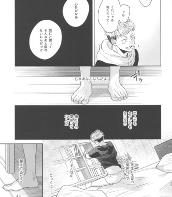 [asiato.. (Aokawa)] Yamenaide Honey – Jujutsu Kaisen dj [JP] – Gay Manga sex 10