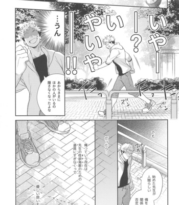[asiato.. (Aokawa)] Yamenaide Honey – Jujutsu Kaisen dj [JP] – Gay Manga sex 12