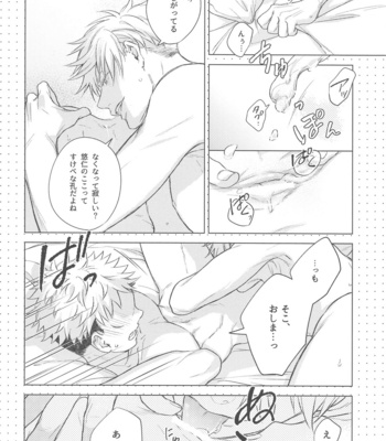 [asiato.. (Aokawa)] Yamenaide Honey – Jujutsu Kaisen dj [JP] – Gay Manga sex 17