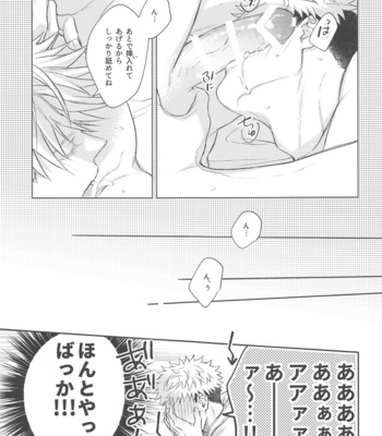 [asiato.. (Aokawa)] Yamenaide Honey – Jujutsu Kaisen dj [JP] – Gay Manga sex 20