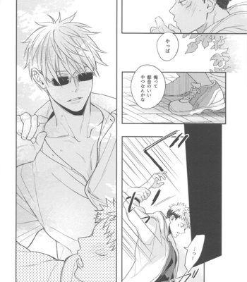 [asiato.. (Aokawa)] Yamenaide Honey – Jujutsu Kaisen dj [JP] – Gay Manga sex 21