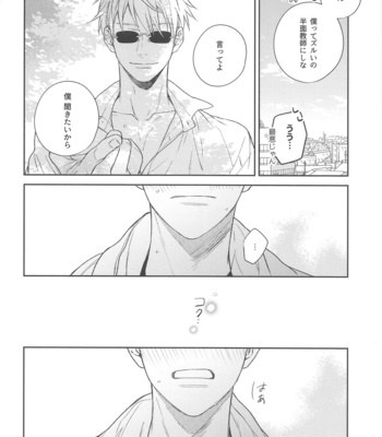 [asiato.. (Aokawa)] Yamenaide Honey – Jujutsu Kaisen dj [JP] – Gay Manga sex 29