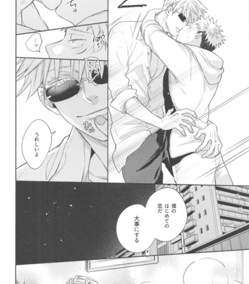 [asiato.. (Aokawa)] Yamenaide Honey – Jujutsu Kaisen dj [JP] – Gay Manga sex 35