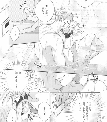 [asiato.. (Aokawa)] Yamenaide Honey – Jujutsu Kaisen dj [JP] – Gay Manga sex 38