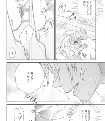 [asiato.. (Aokawa)] Yamenaide Honey – Jujutsu Kaisen dj [JP] – Gay Manga sex 39