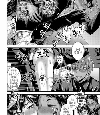 [Datsuryoku Kenkyuukai (Kanbayashi Takaki)] CRUSHERS 2 [KR] – Gay Manga sex 10