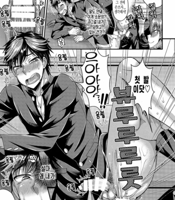 [Datsuryoku Kenkyuukai (Kanbayashi Takaki)] CRUSHERS 2 [KR] – Gay Manga sex 11