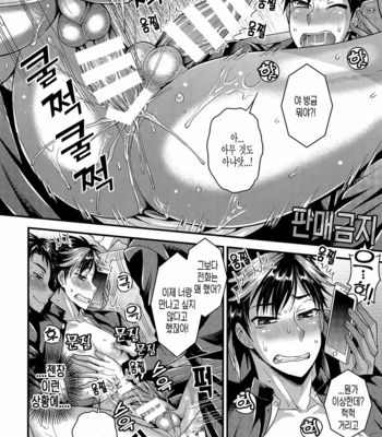 [Datsuryoku Kenkyuukai (Kanbayashi Takaki)] CRUSHERS 2 [KR] – Gay Manga sex 14