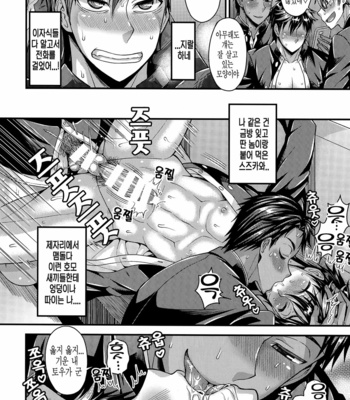 [Datsuryoku Kenkyuukai (Kanbayashi Takaki)] CRUSHERS 2 [KR] – Gay Manga sex 16