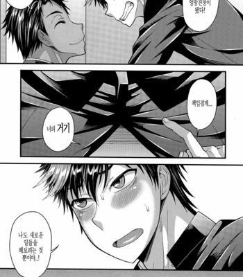 [Datsuryoku Kenkyuukai (Kanbayashi Takaki)] CRUSHERS 2 [KR] – Gay Manga sex 21