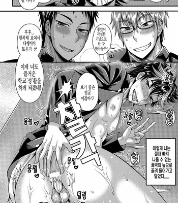 [Datsuryoku Kenkyuukai (Kanbayashi Takaki)] CRUSHERS 2 [KR] – Gay Manga sex 26