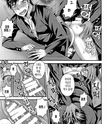 [Datsuryoku Kenkyuukai (Kanbayashi Takaki)] CRUSHERS 2 [KR] – Gay Manga sex 9