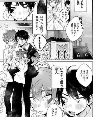 [SOYK (shiota)] 2-kai-me hon – Twisted Wonderland dj [JP] – Gay Manga sex 3