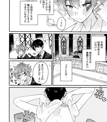 [SOYK (shiota)] 2-kai-me hon – Twisted Wonderland dj [JP] – Gay Manga sex 4