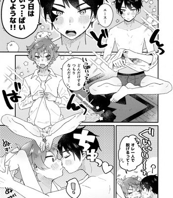 [SOYK (shiota)] 2-kai-me hon – Twisted Wonderland dj [JP] – Gay Manga sex 5