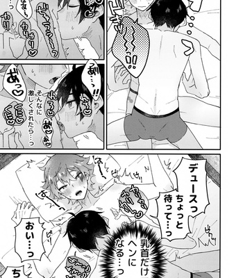 [SOYK (shiota)] 2-kai-me hon – Twisted Wonderland dj [JP] – Gay Manga sex 7