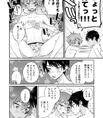[SOYK (shiota)] 2-kai-me hon – Twisted Wonderland dj [JP] – Gay Manga sex 8