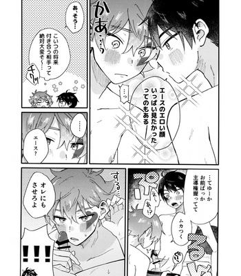 [SOYK (shiota)] 2-kai-me hon – Twisted Wonderland dj [JP] – Gay Manga sex 9