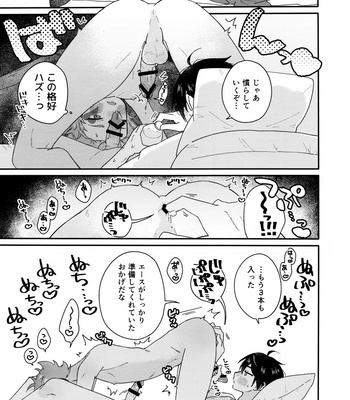 [SOYK (shiota)] 2-kai-me hon – Twisted Wonderland dj [JP] – Gay Manga sex 11