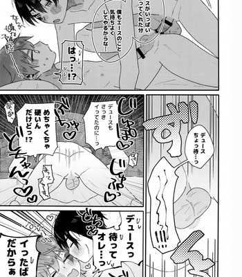 [SOYK (shiota)] 2-kai-me hon – Twisted Wonderland dj [JP] – Gay Manga sex 19