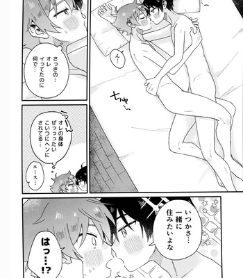 [SOYK (shiota)] 2-kai-me hon – Twisted Wonderland dj [JP] – Gay Manga sex 26