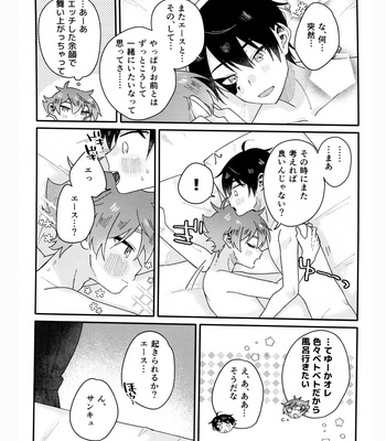 [SOYK (shiota)] 2-kai-me hon – Twisted Wonderland dj [JP] – Gay Manga sex 27