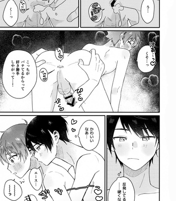 [SOYK (shiota)] 2-kai-me hon – Twisted Wonderland dj [JP] – Gay Manga sex 31