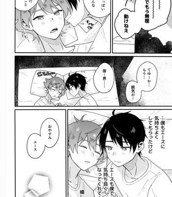 [SOYK (shiota)] 2-kai-me hon – Twisted Wonderland dj [JP] – Gay Manga sex 36
