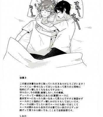 [SOYK (shiota)] 2-kai-me hon – Twisted Wonderland dj [JP] – Gay Manga sex 37