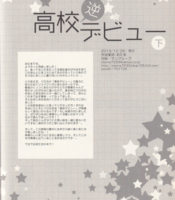 [Soladouwa (Otama)] Reverse High School Debut (Part 3) – Kuroko no Basket dj [ENG] – Gay Manga sex 41
